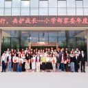 “最美护航人”集结!武汉光谷为明实验学校小学部家委大会:复盘温暖,共绘成长新篇