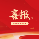 科创赋能 智启未来——我校师生在国家级、省级信息科技赛事中喜获佳绩