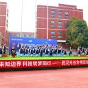 探索未知边界 科技筑梦同行——武汉光谷为明实验学校小学部科技节圆满举行