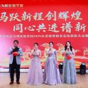 马跃新程创辉煌 同心共进谱新篇——武汉光谷为明实验学校隆重举行2025年度教育教学总结表彰大会暨年会