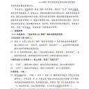 光谷印记探科创 AI 赋能育三好——武汉光谷为明实验学校初中部深耕寒假“新三好”实践微行动