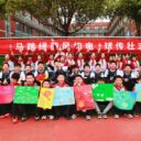 足踏春风燃壮志 篮携热血育新人——武汉光谷为明实验学校小学部2026年春季球类联赛隆重开幕