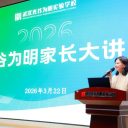 星耀为明 科创共育｜魏儒义教授做客家长大讲堂，带学子揭开系外星球探索的神秘面纱