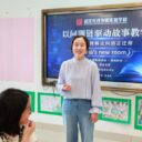 问在关键处 学向深处行——光谷为明实验学校小学部英语组“问题链驱动故事教学”系列课例研讨