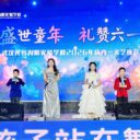 盛世童年礼赞六一 童心逐光绽放芳华——武汉光谷为明实验学校小学部第十一届庆六一文艺汇演圆满举行