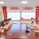 深学笃行正确政绩观 实干担当育人新征程——我校党支部开展 5 月主题党日活动