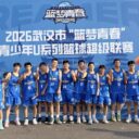 赛场捷讯：鏖战赛场全胜突围！我校篮球队挺进全市八强