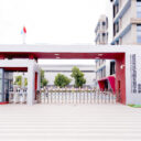 武汉光谷为明实验学校2026级七年级新生报到通知