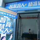 智慧育人 精准教学——武汉光谷为明实验学校2026年暑期教师专项培训圆满收官
