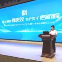 潜心深耕提质效  笃行实干启新程——武汉光谷为明实验学校2026—2027学年第一学期全体教职工大会