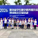 【喜报】科创筑梦 数智成才——我校学子在2026年湖北省学生数字素养提升实践活动中斩获佳绩